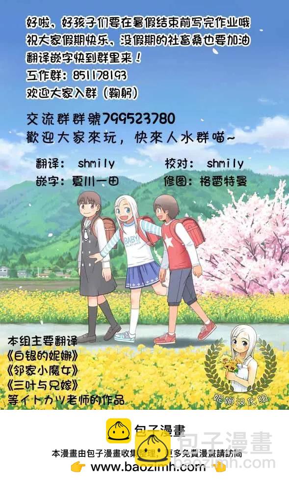 第108话22