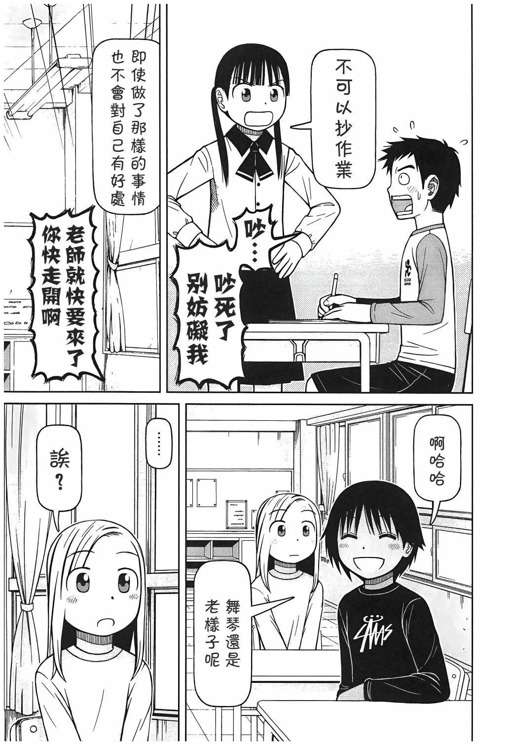 第108话8