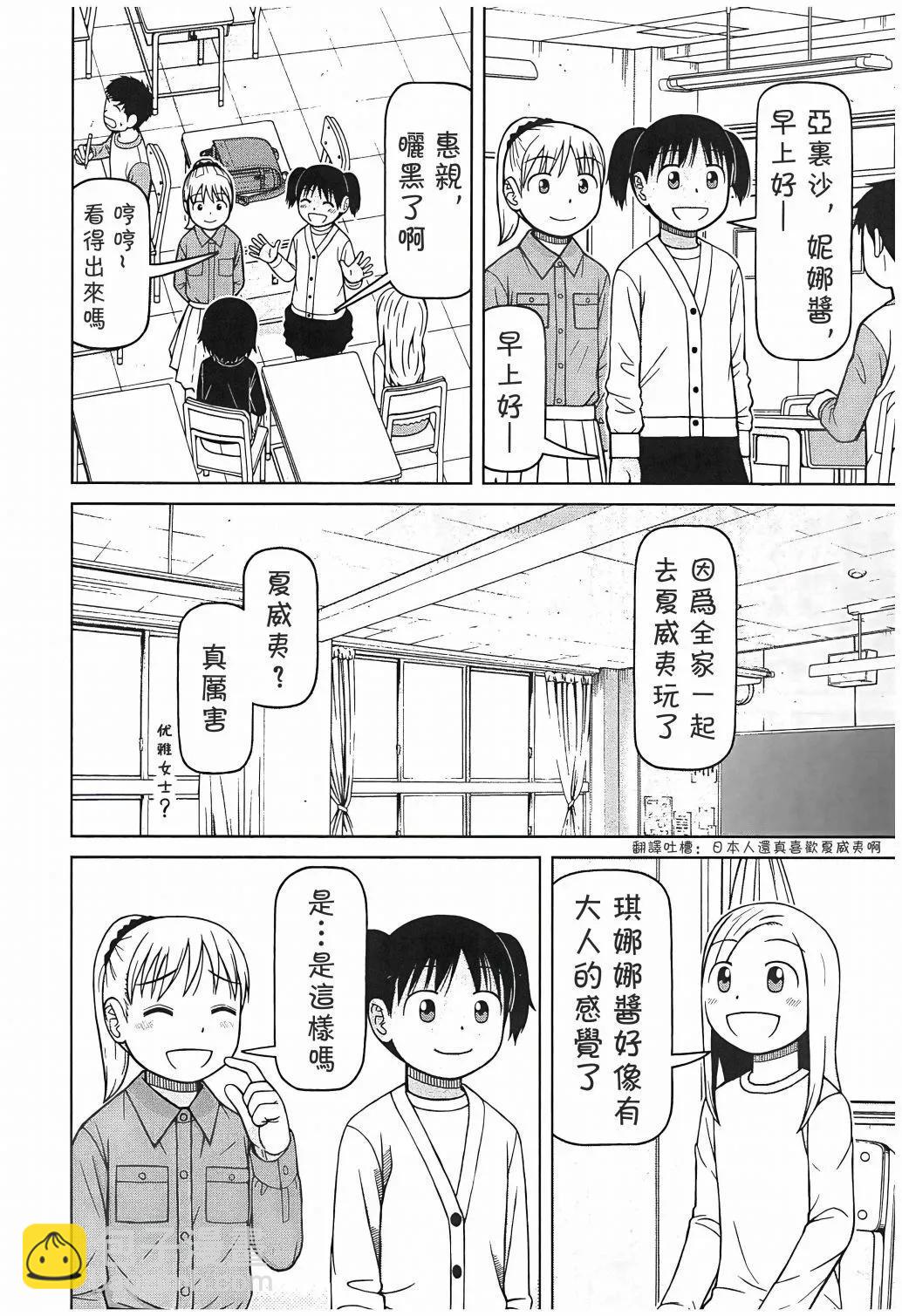 第108话9