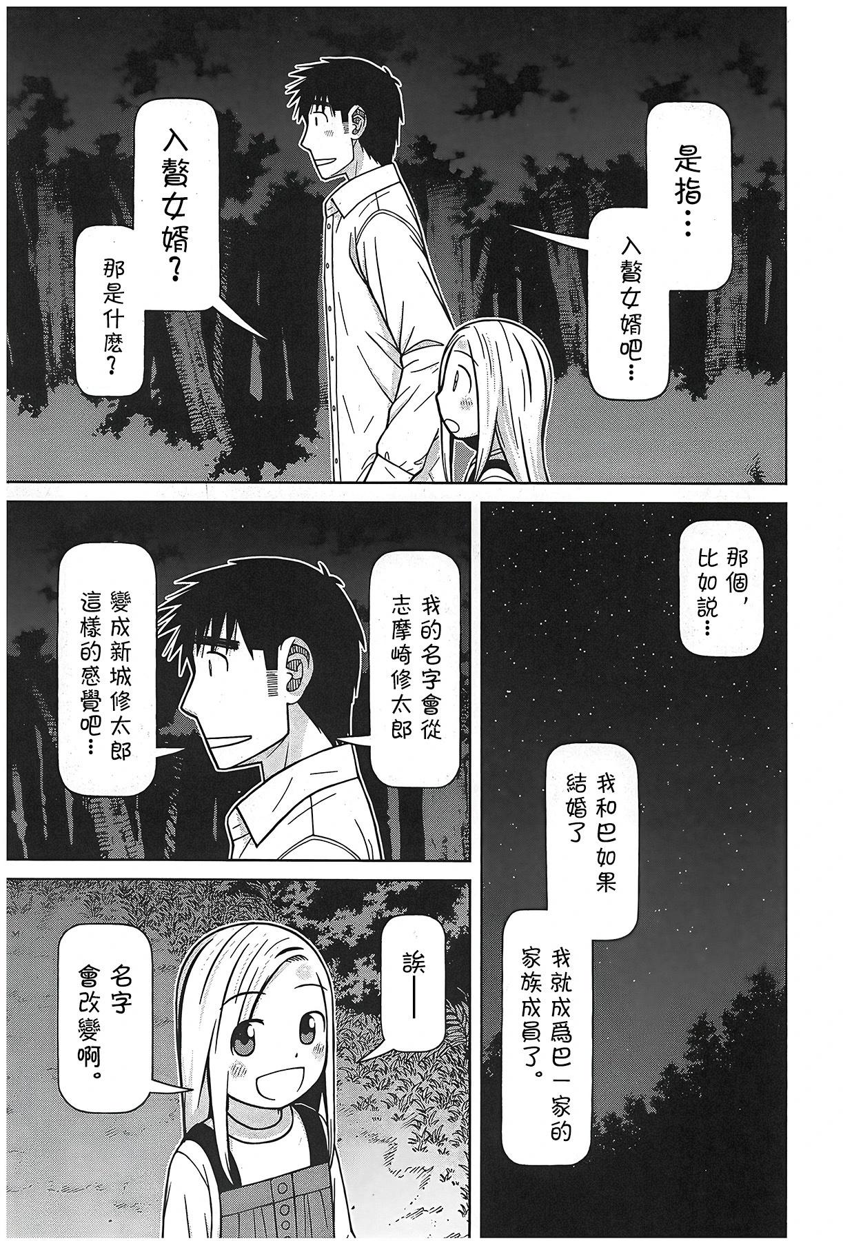 第109话16