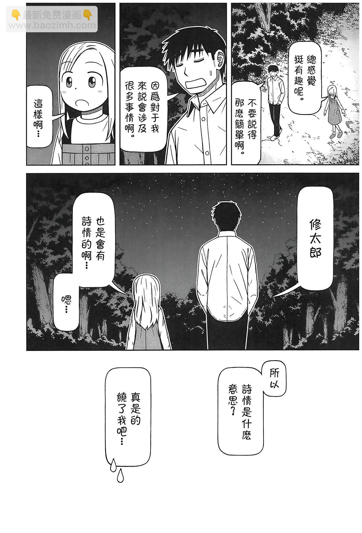 第109话17