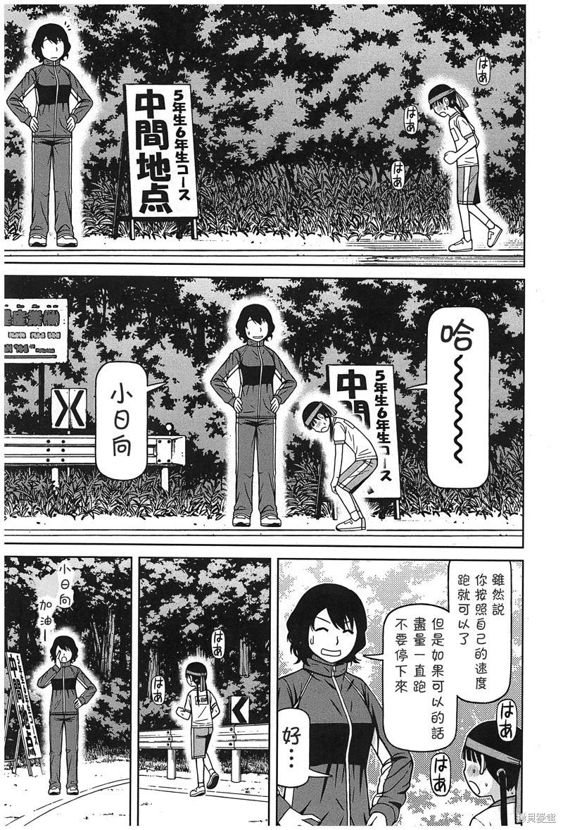 第112话10