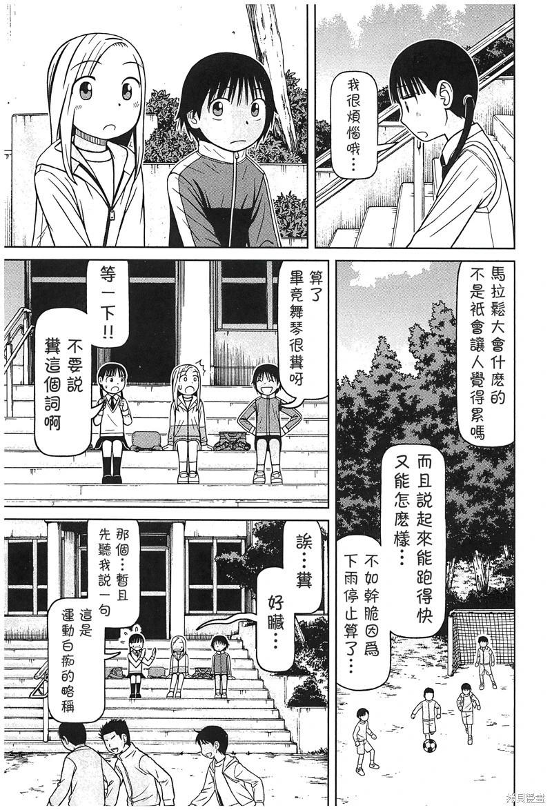 第112话4