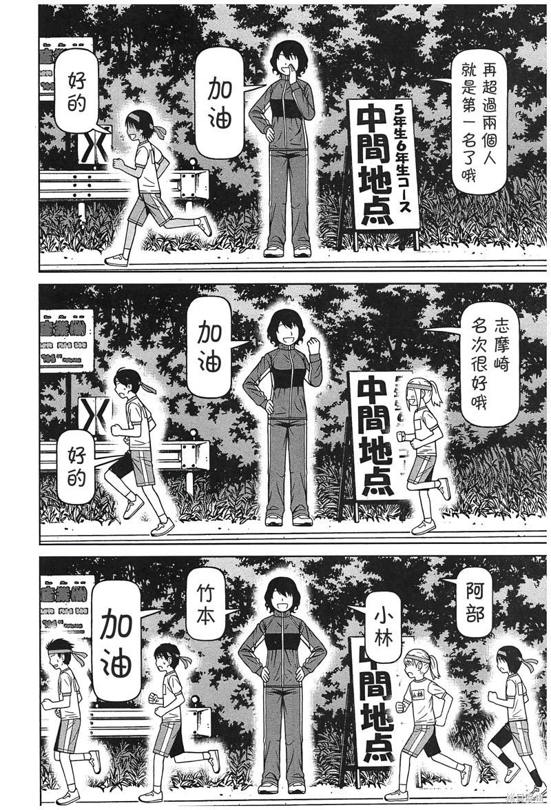 第112话9