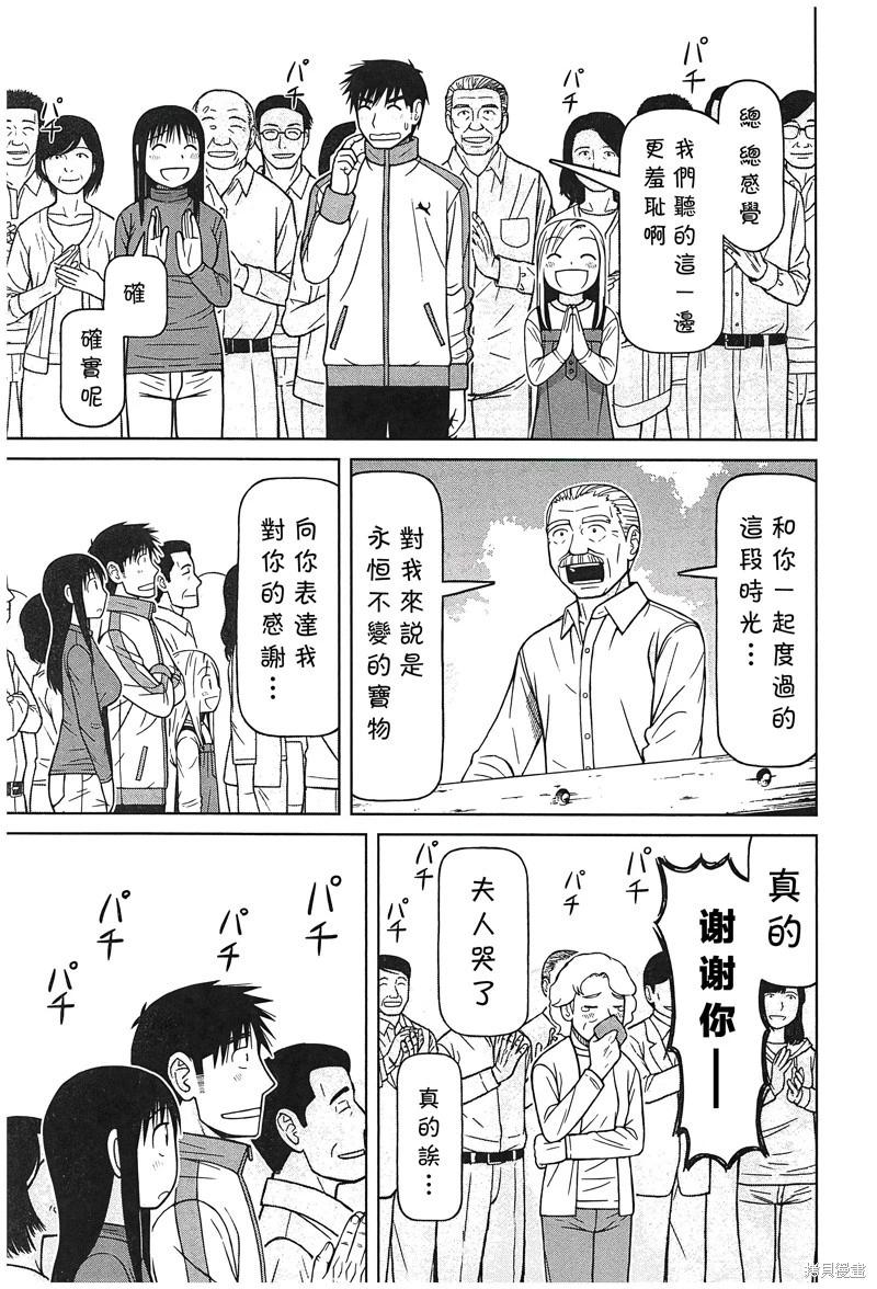 第113话14