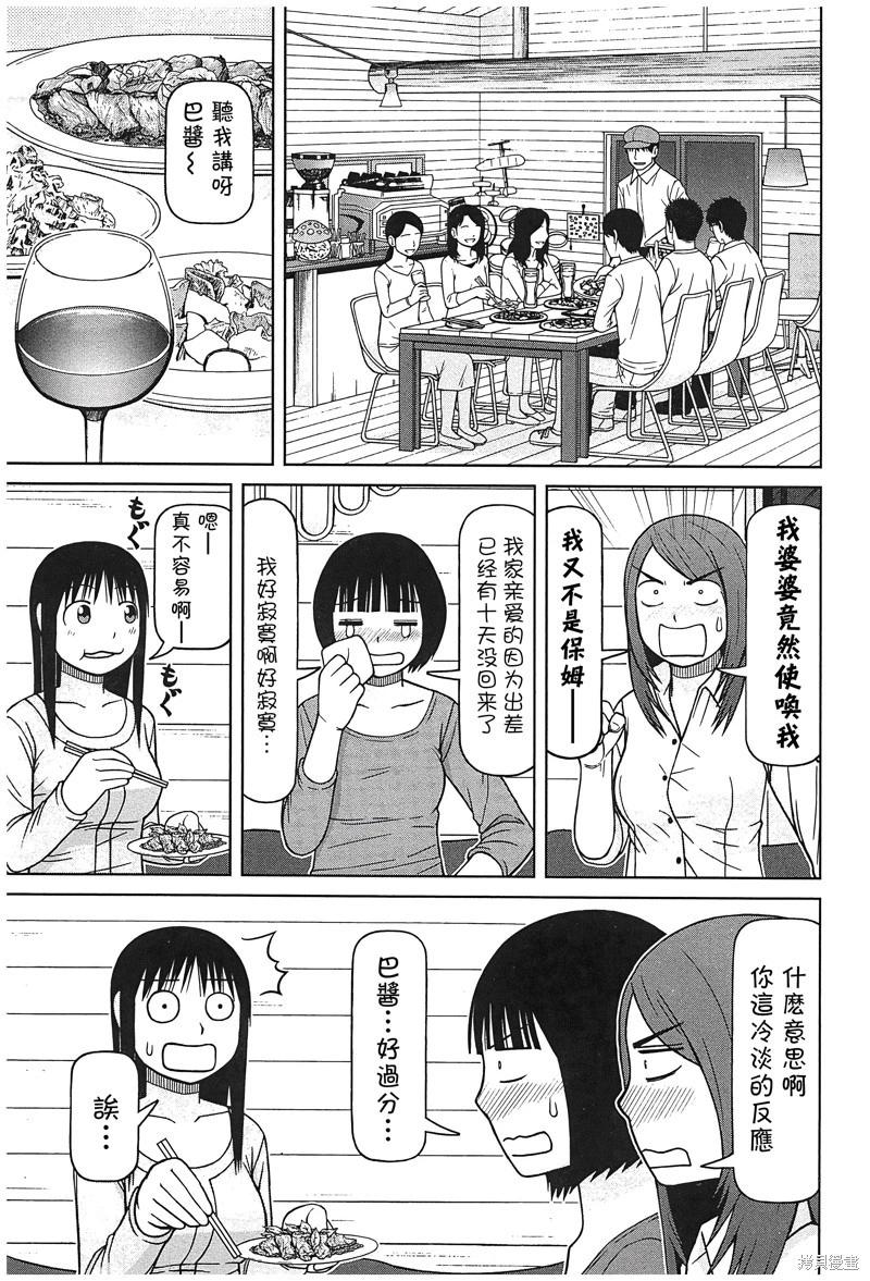 第113话2