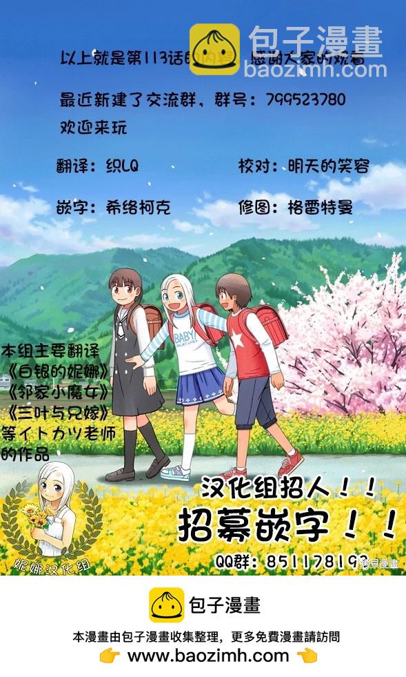 第113话20