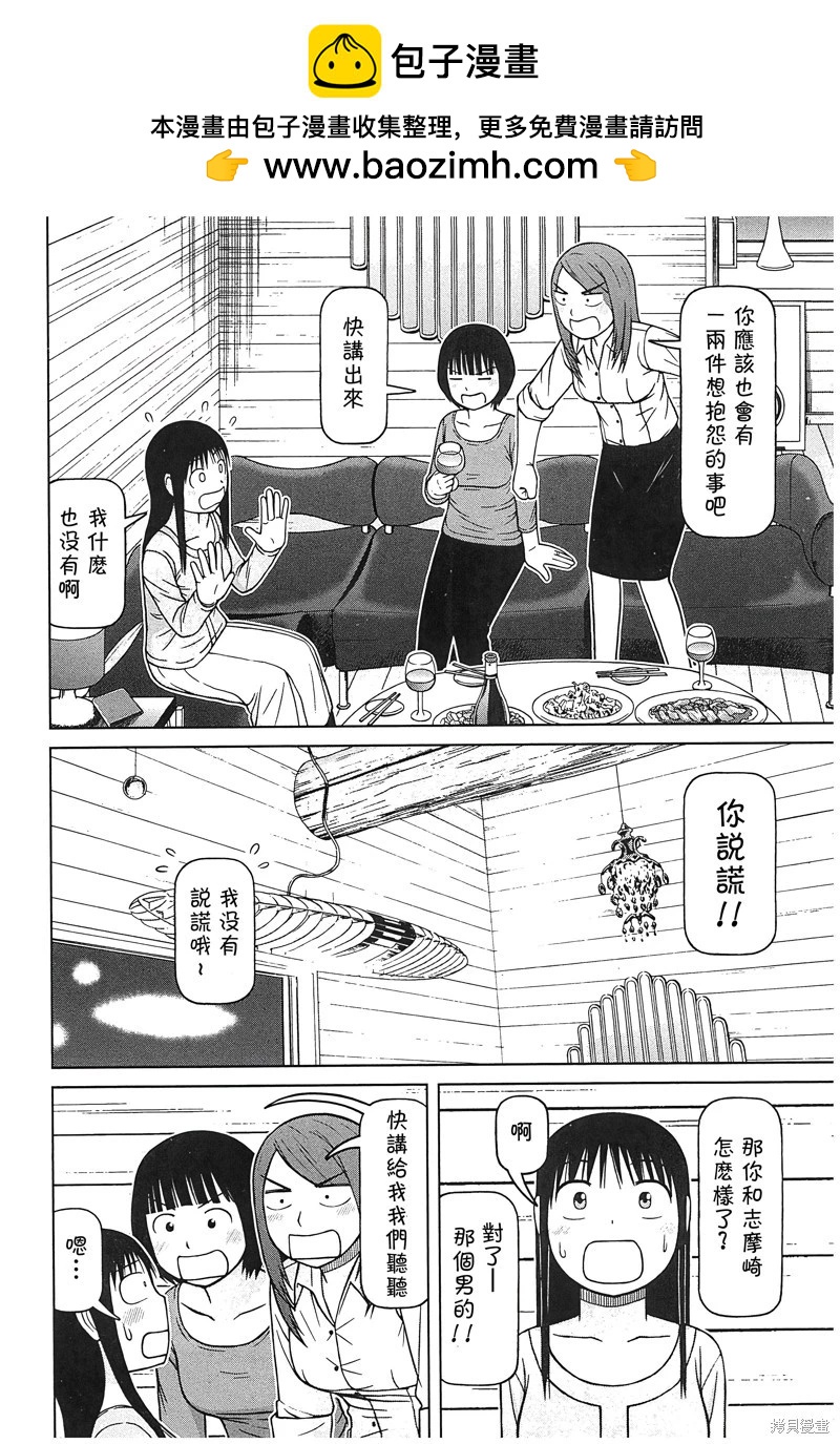第113话3