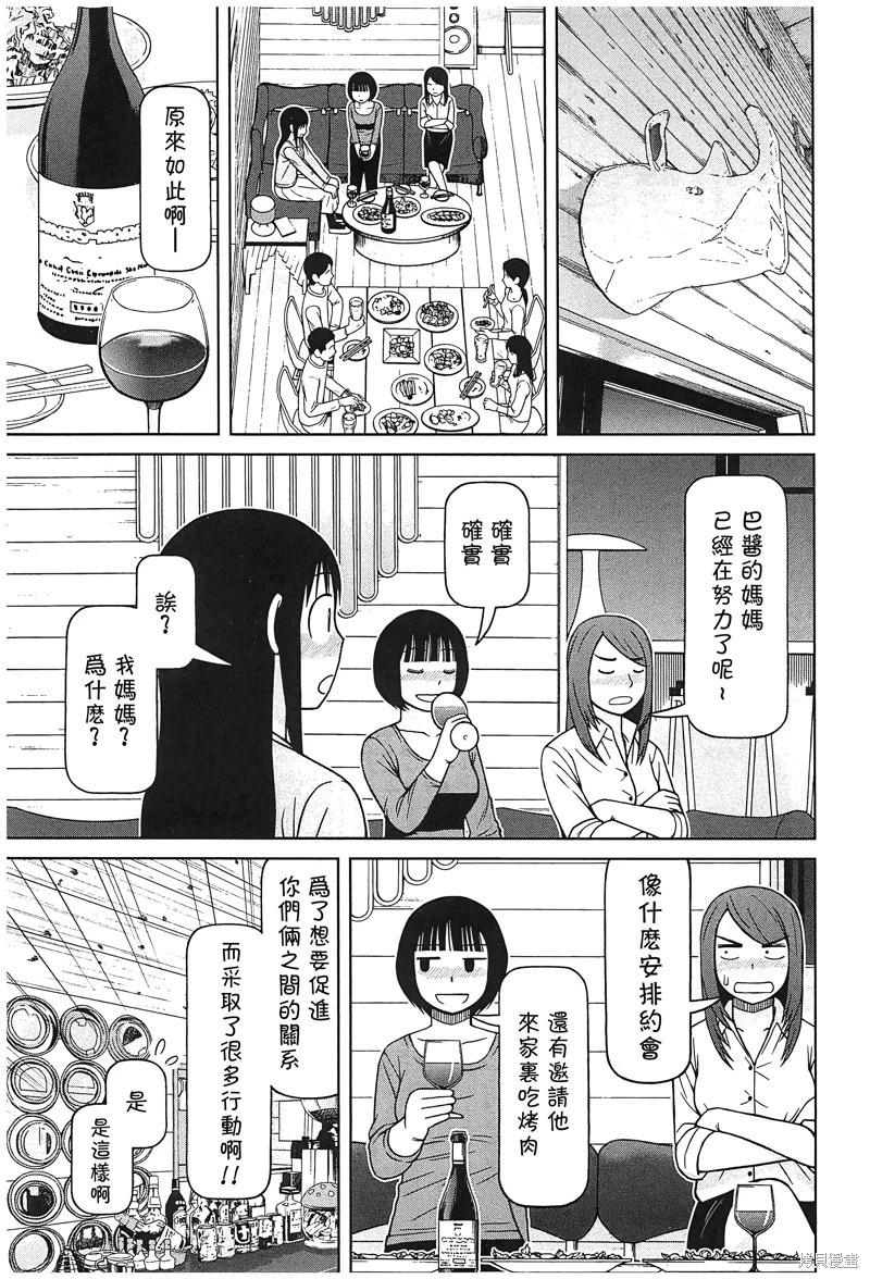 第113话4