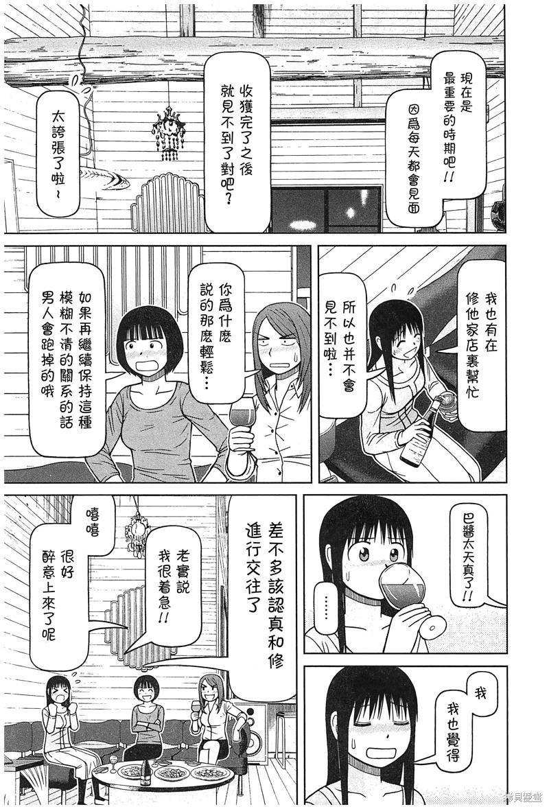 第113话6