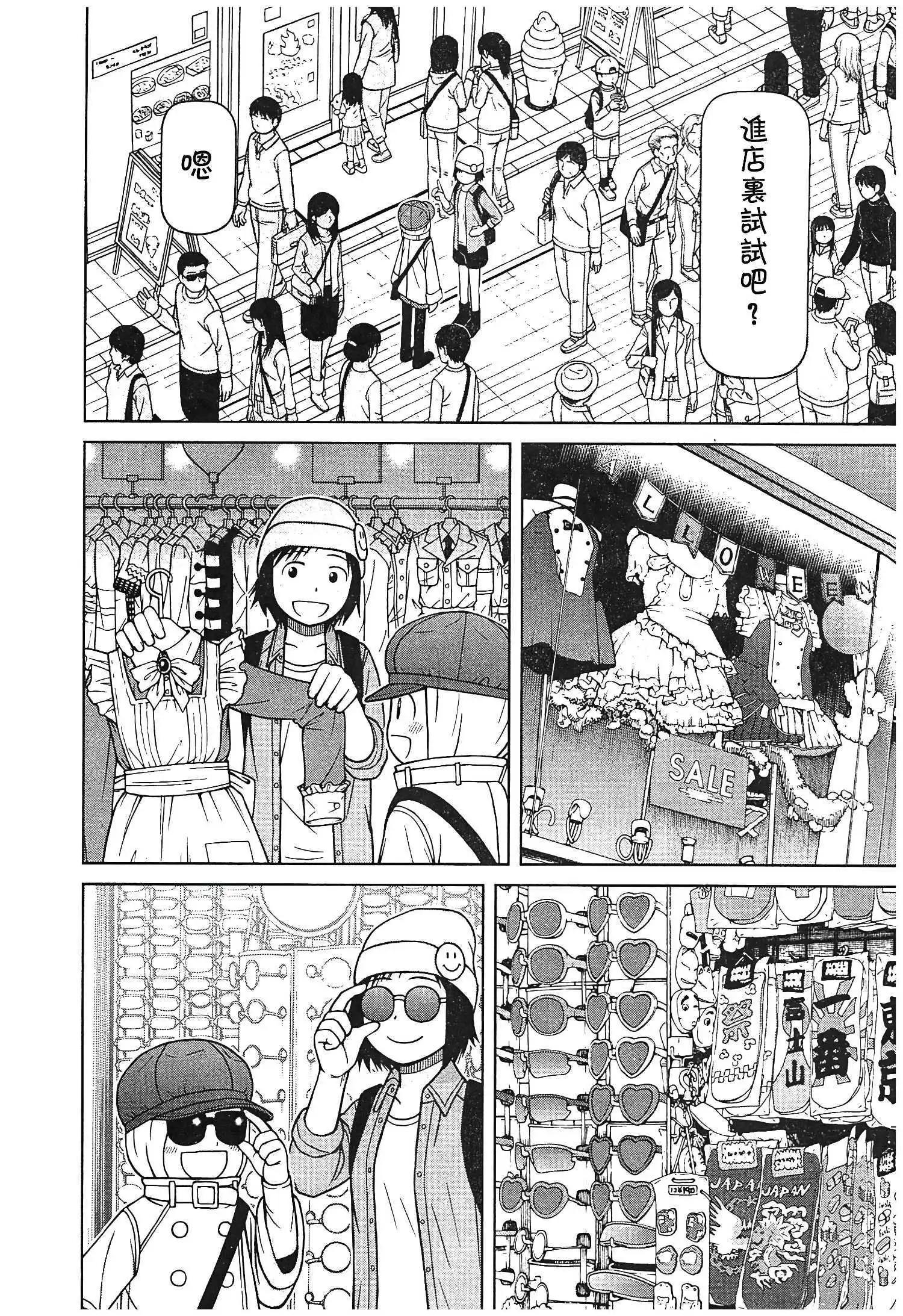 第117话11