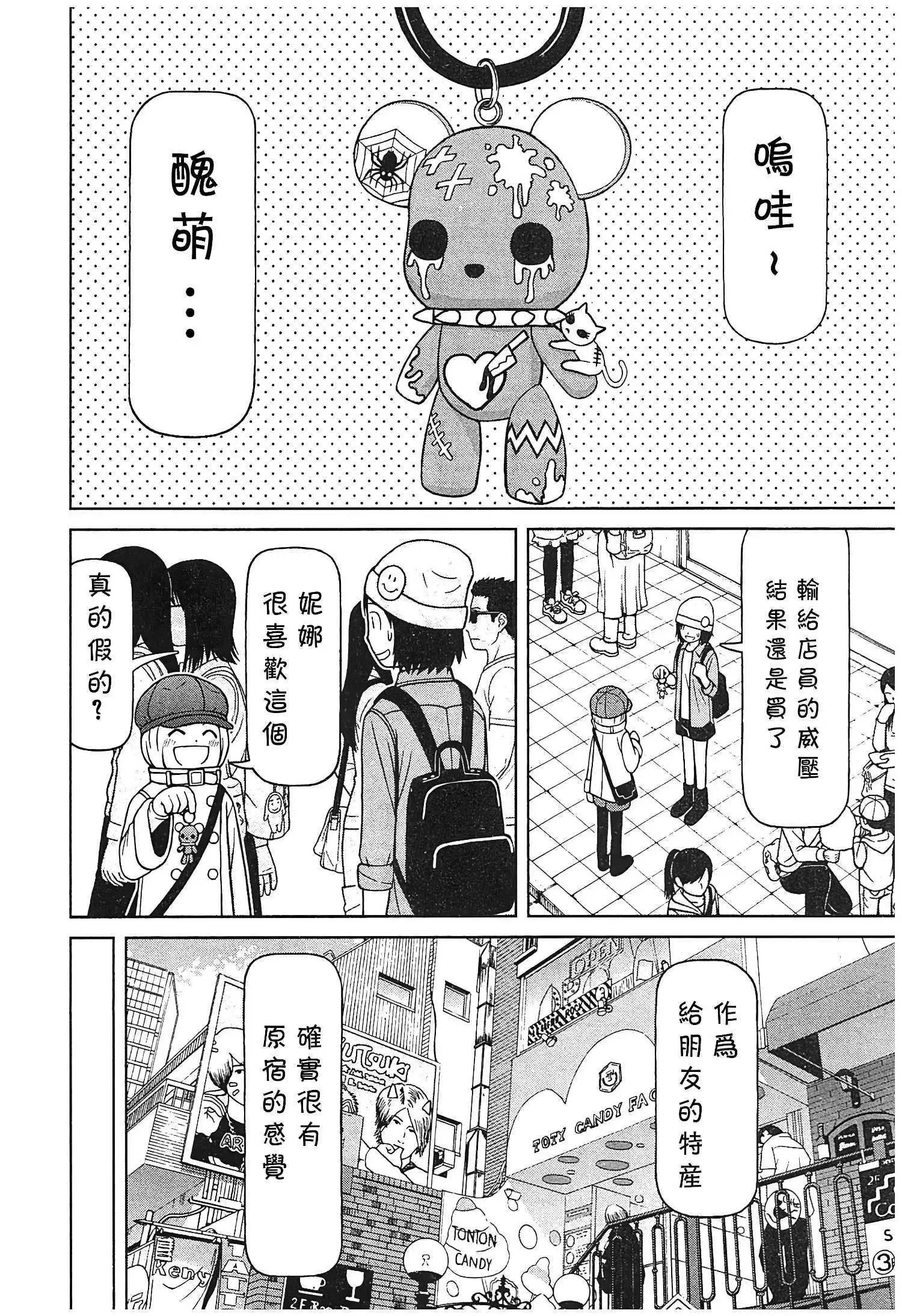 第117话19