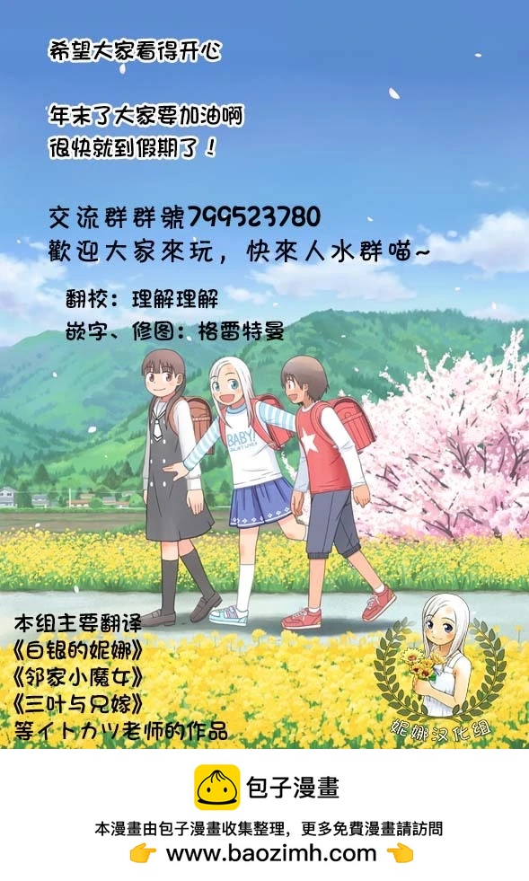 第117话23