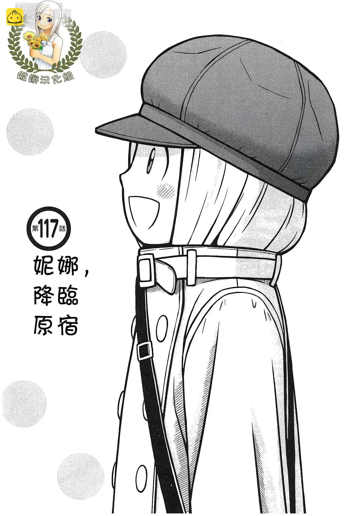 第117话4