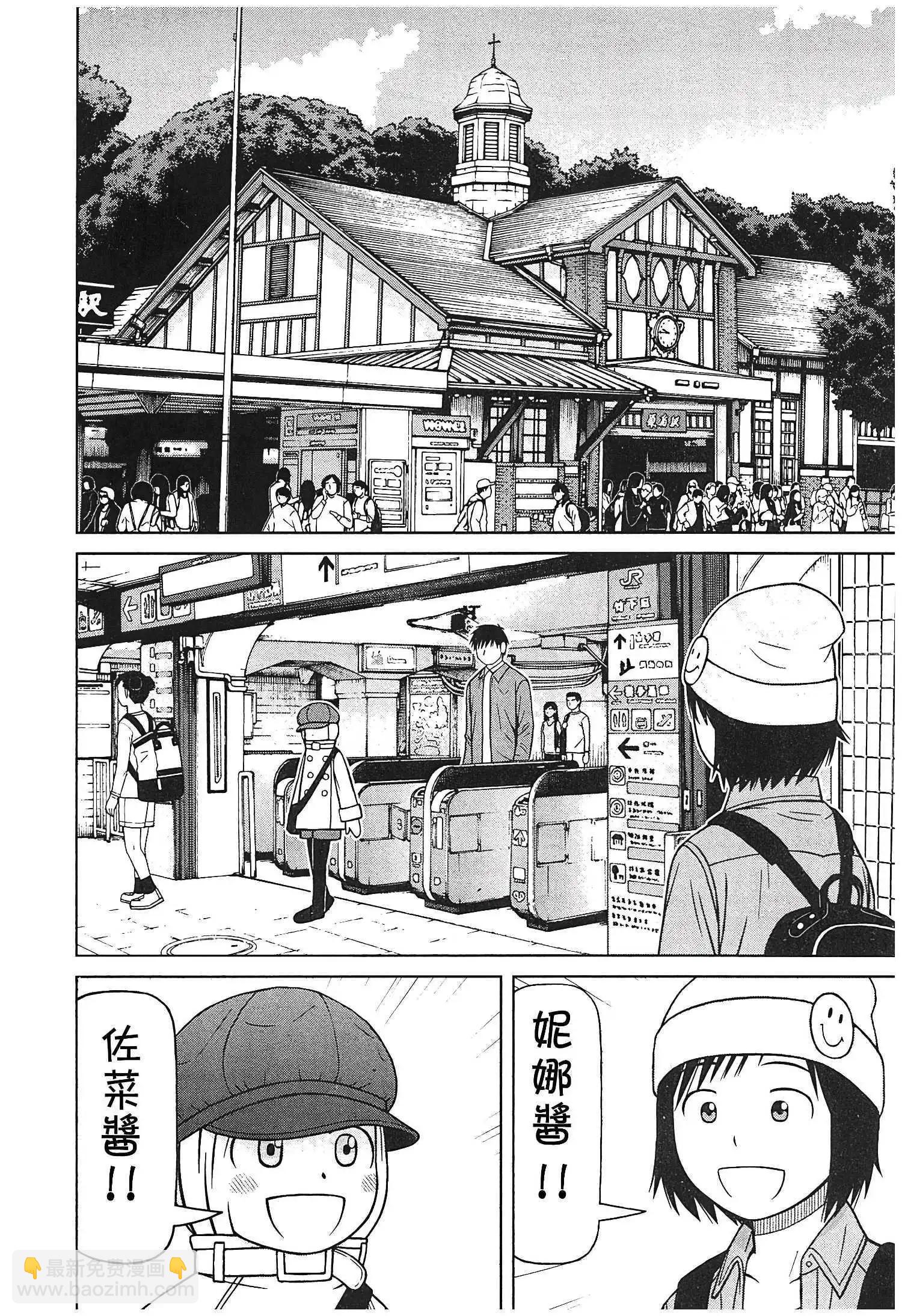 第117话5