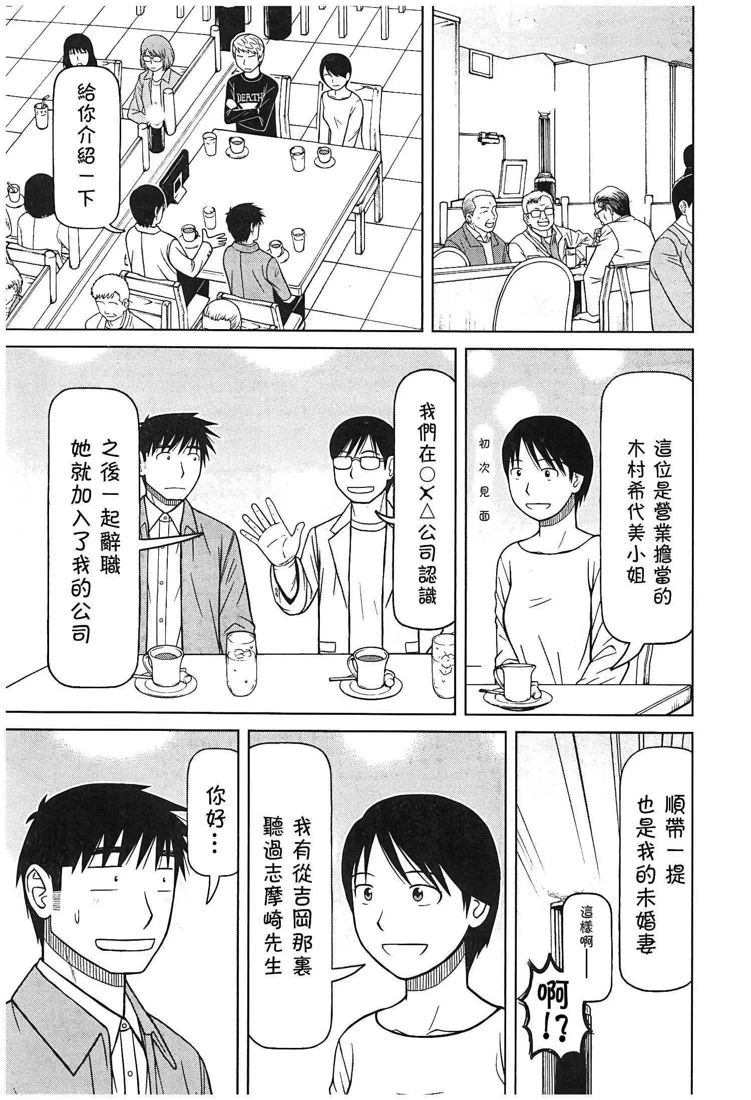 第118话10