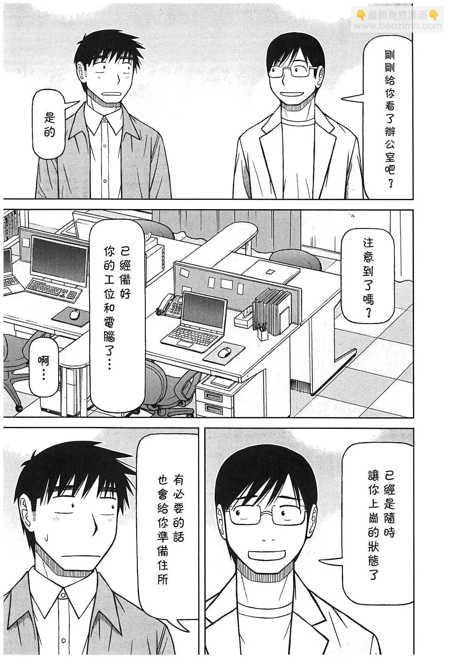 第118话14