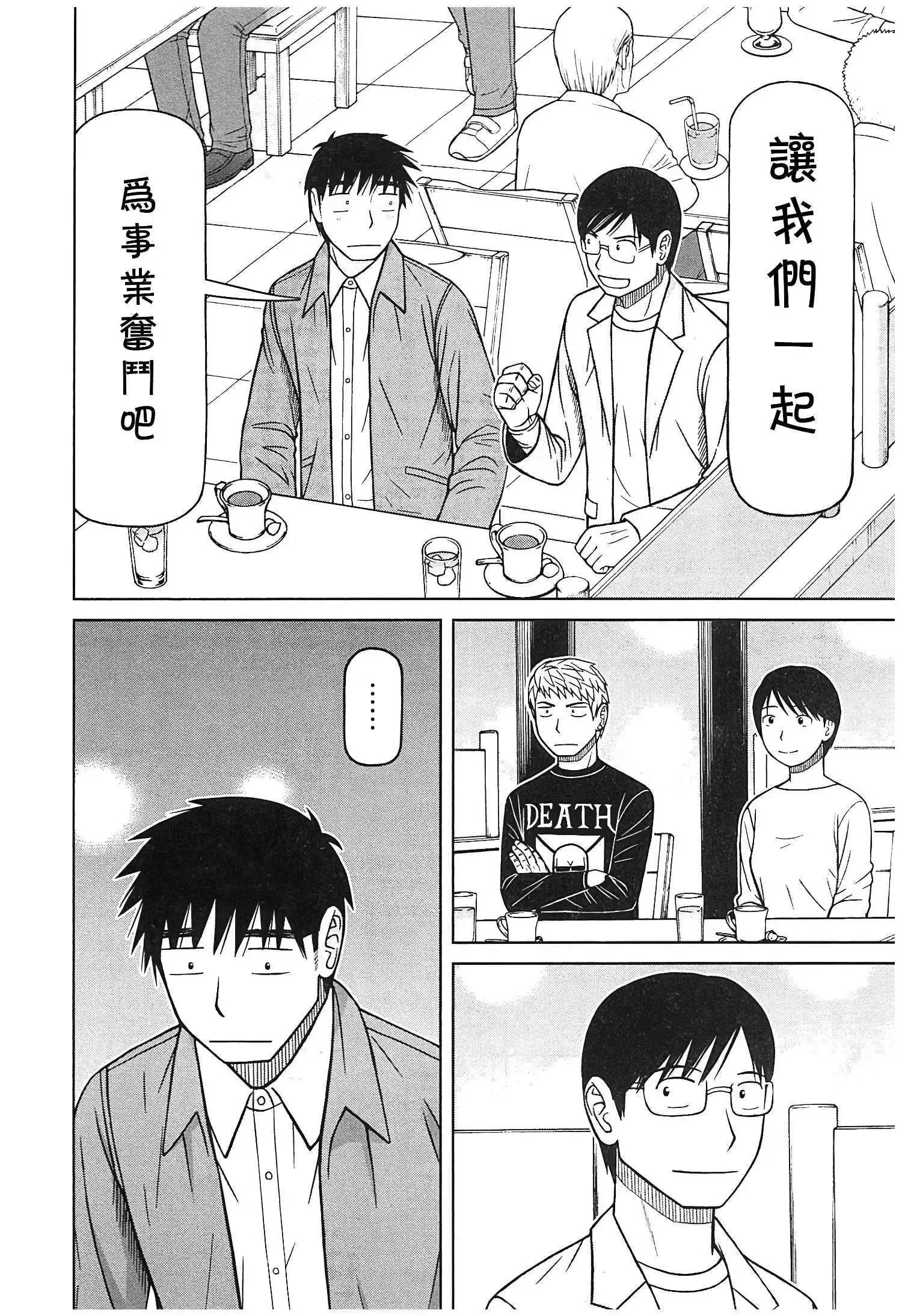 第118话15