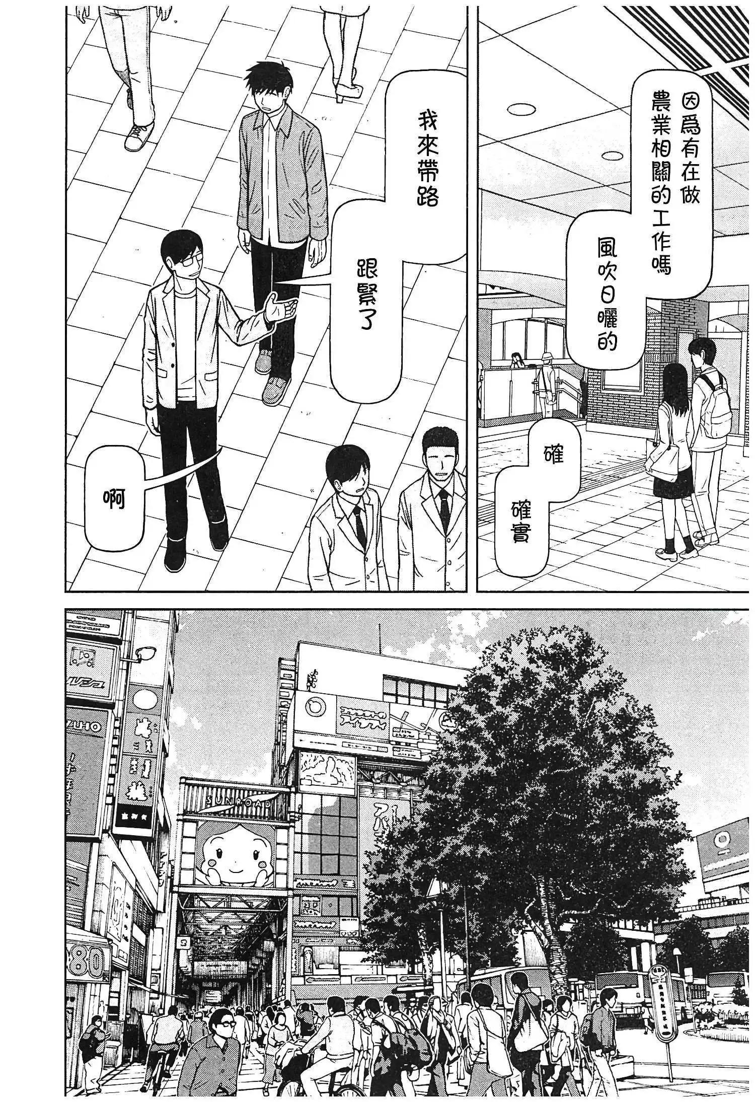 第118话3