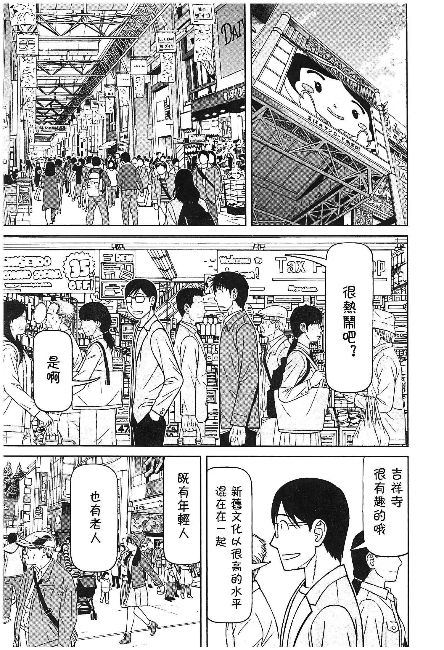 第118话4