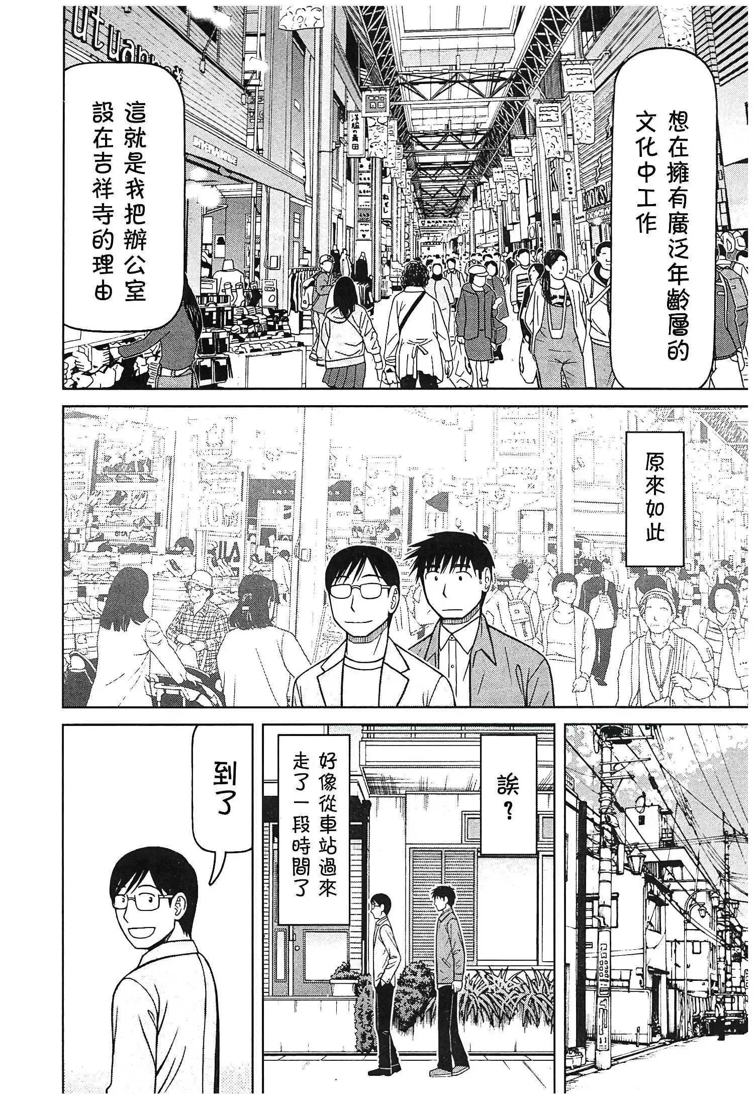 第118话5