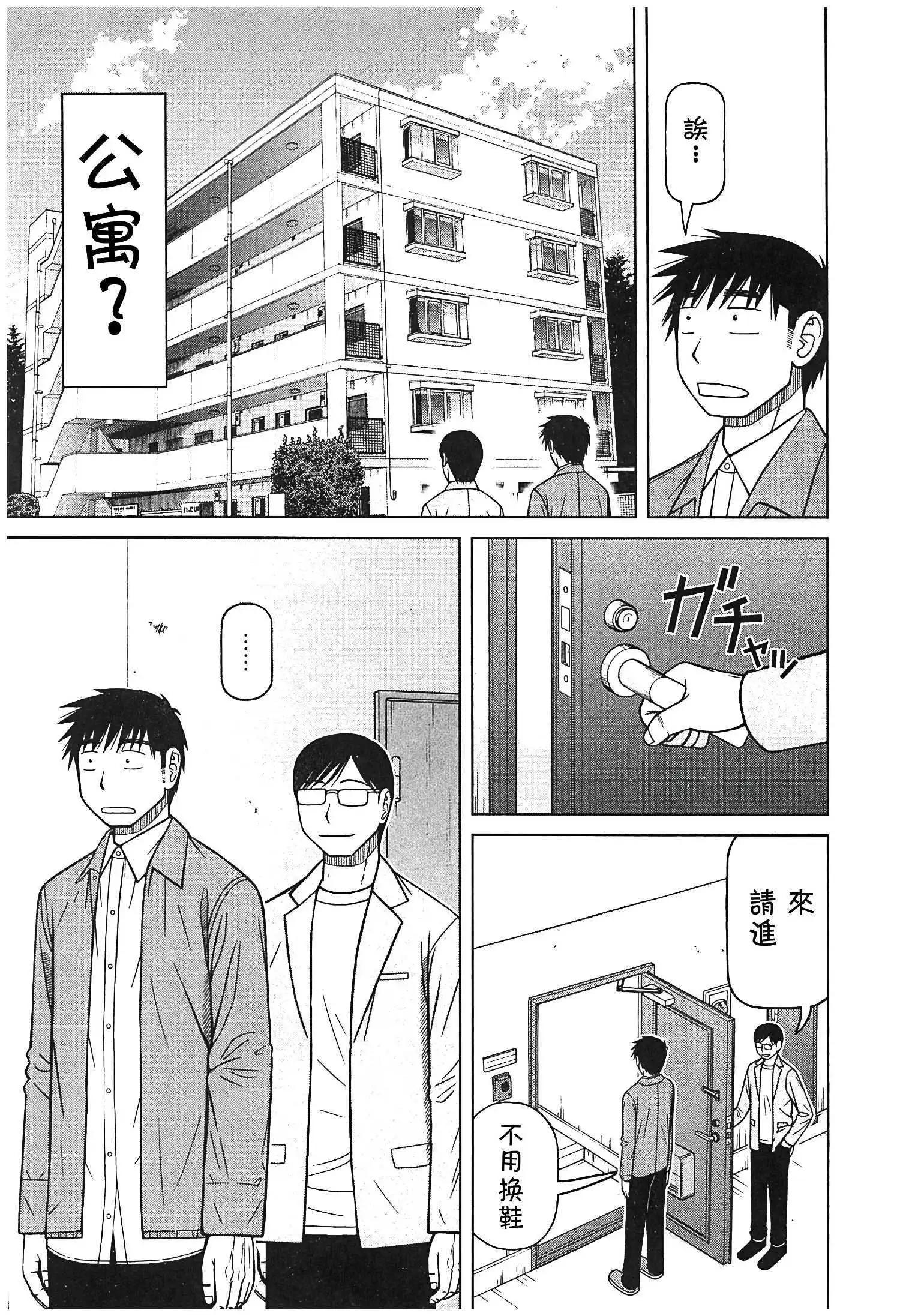 第118话6