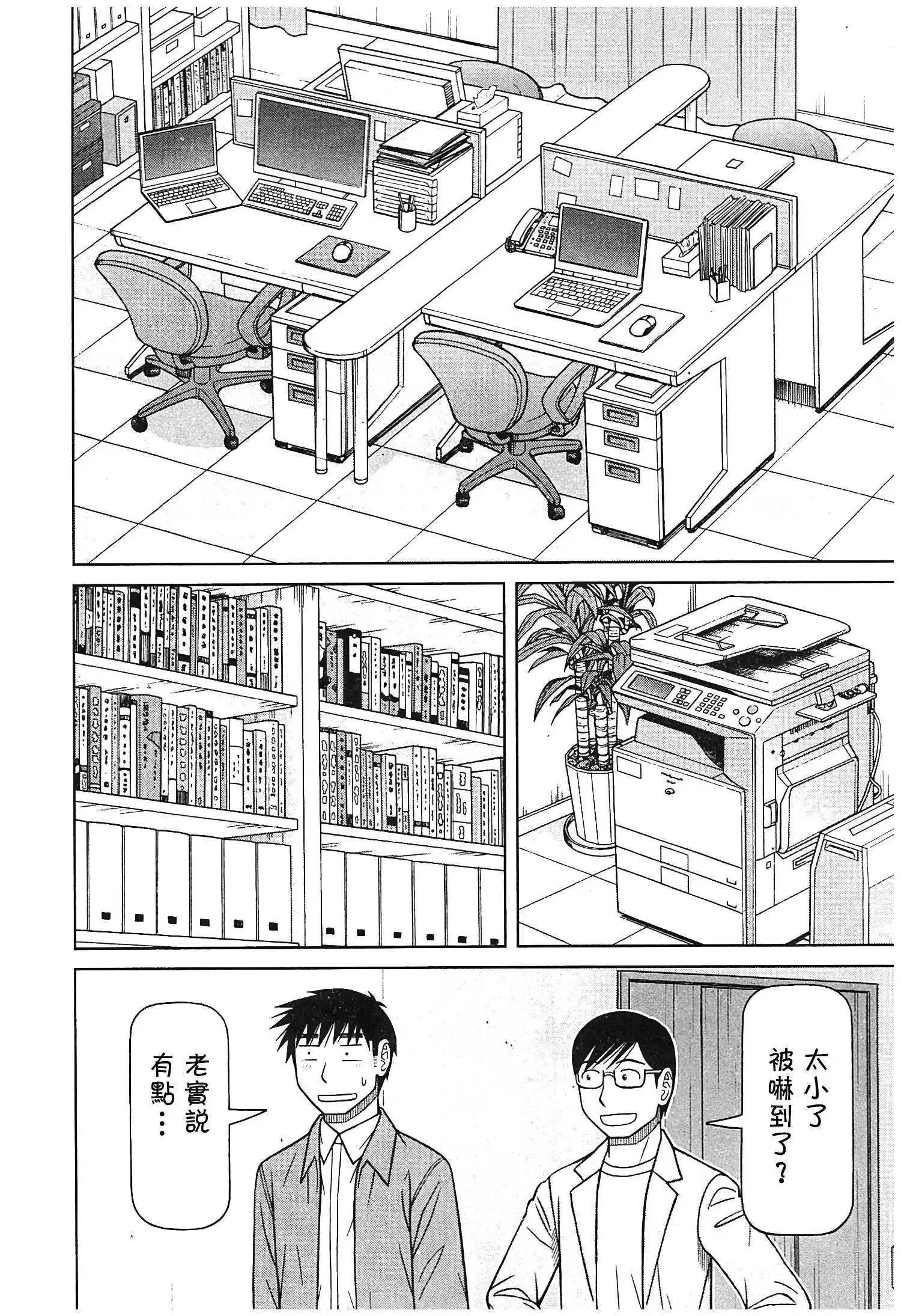 第118话7