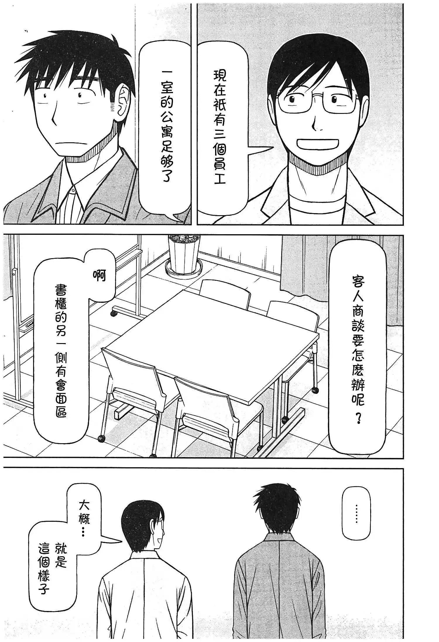 第118话8