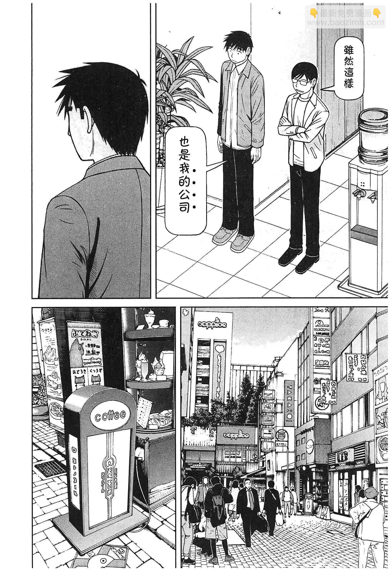 第118话9