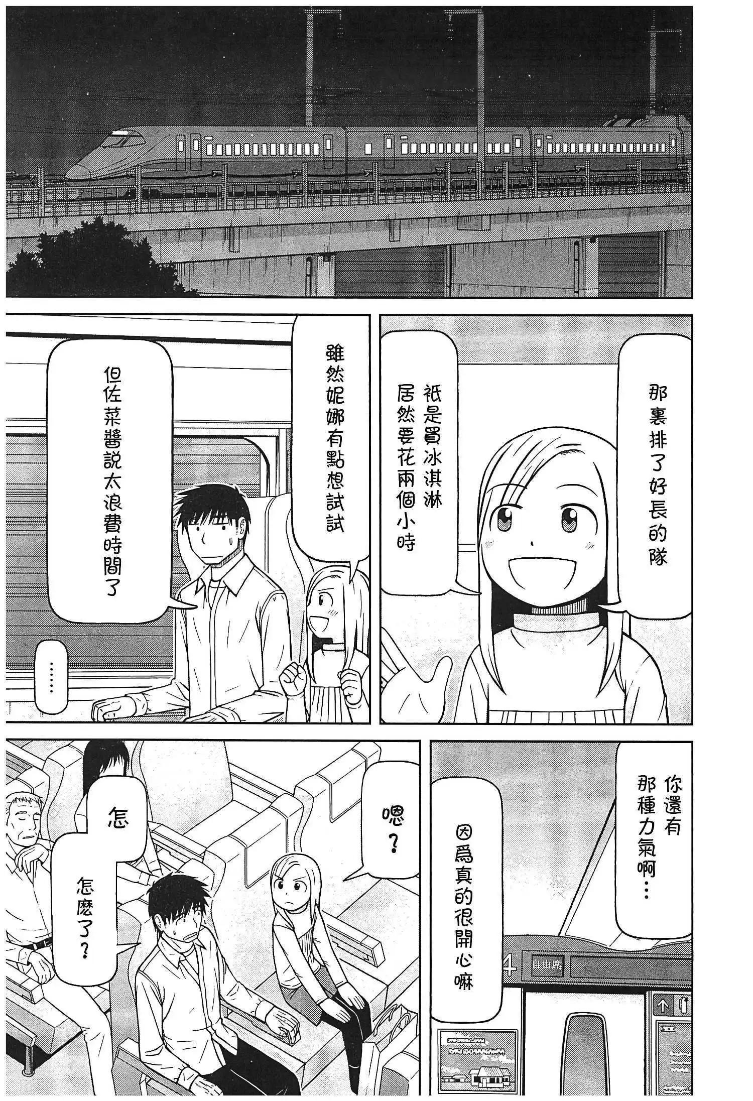 第119话16