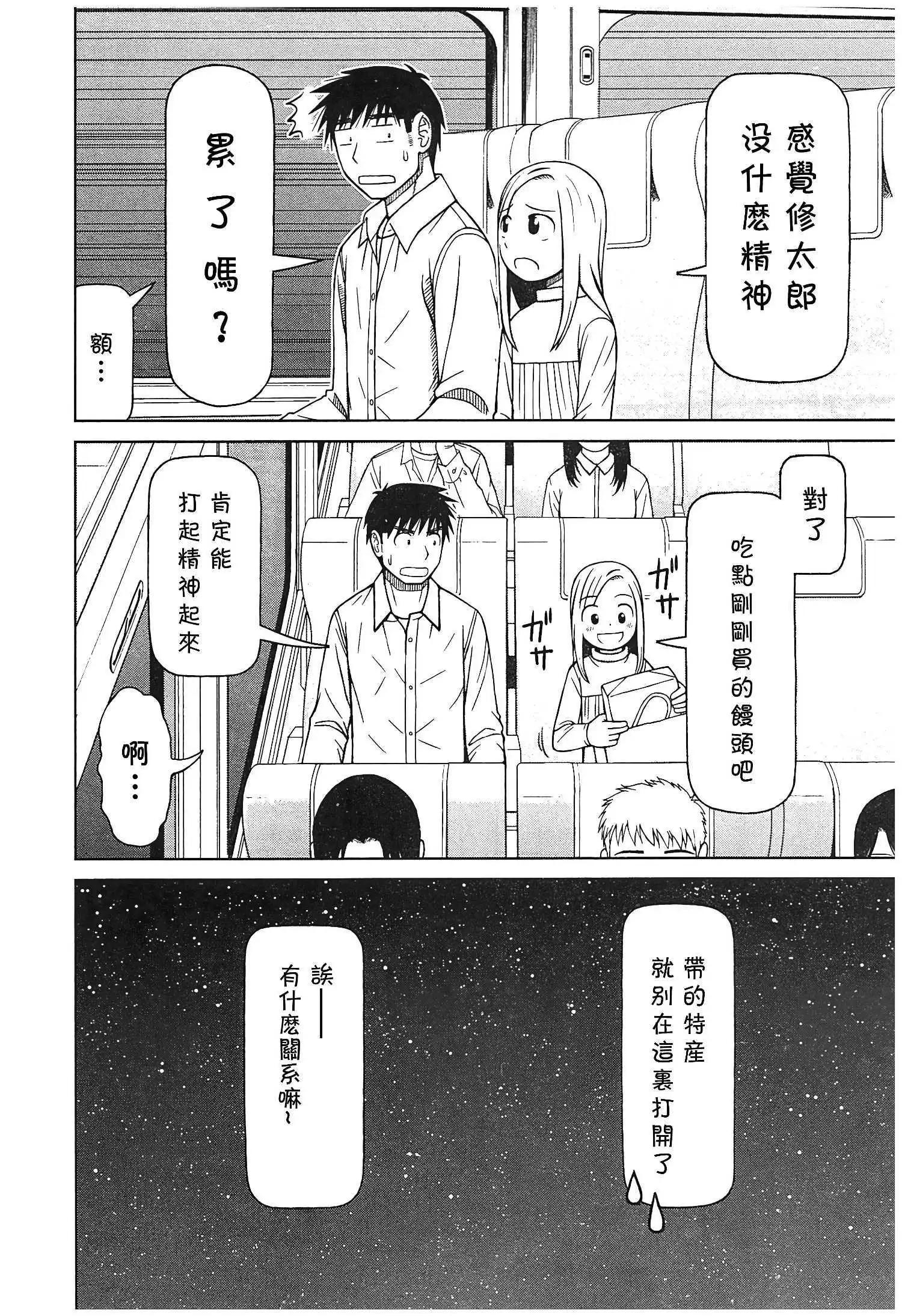 第119话17