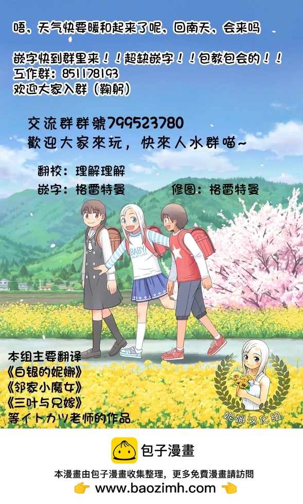 第119话20