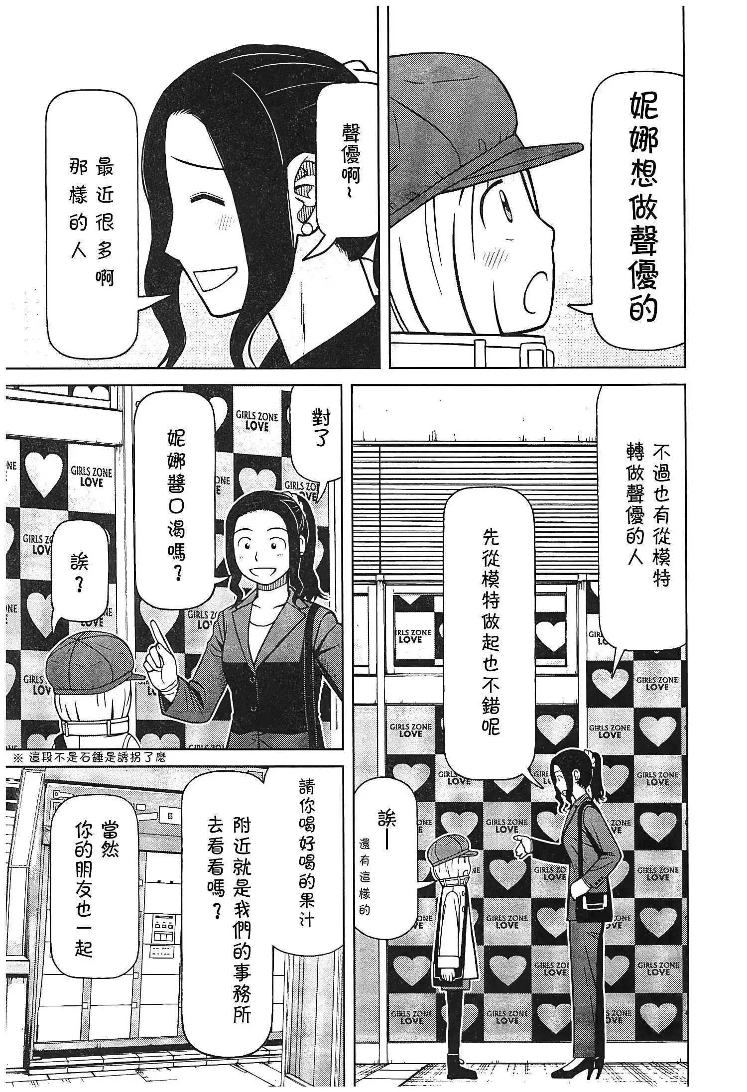 第119话6