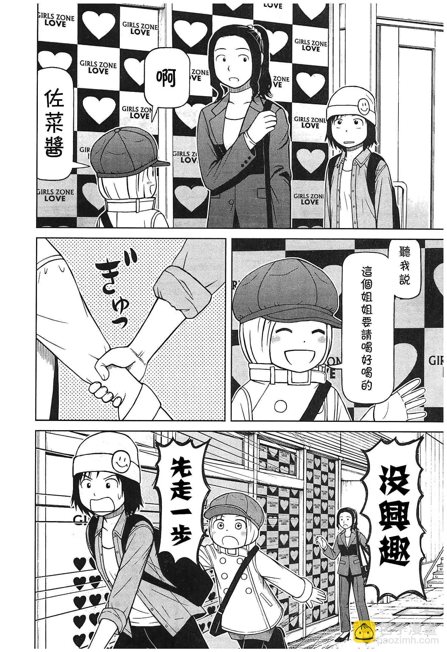第119话7