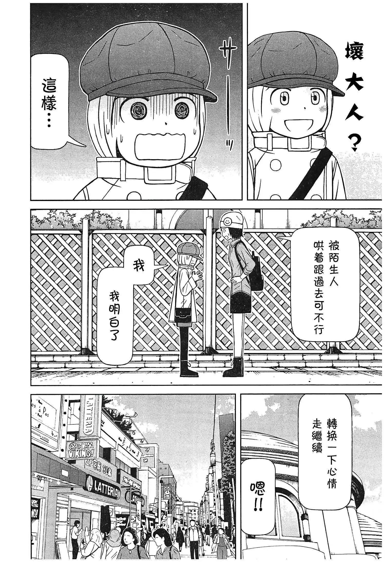 第119话9