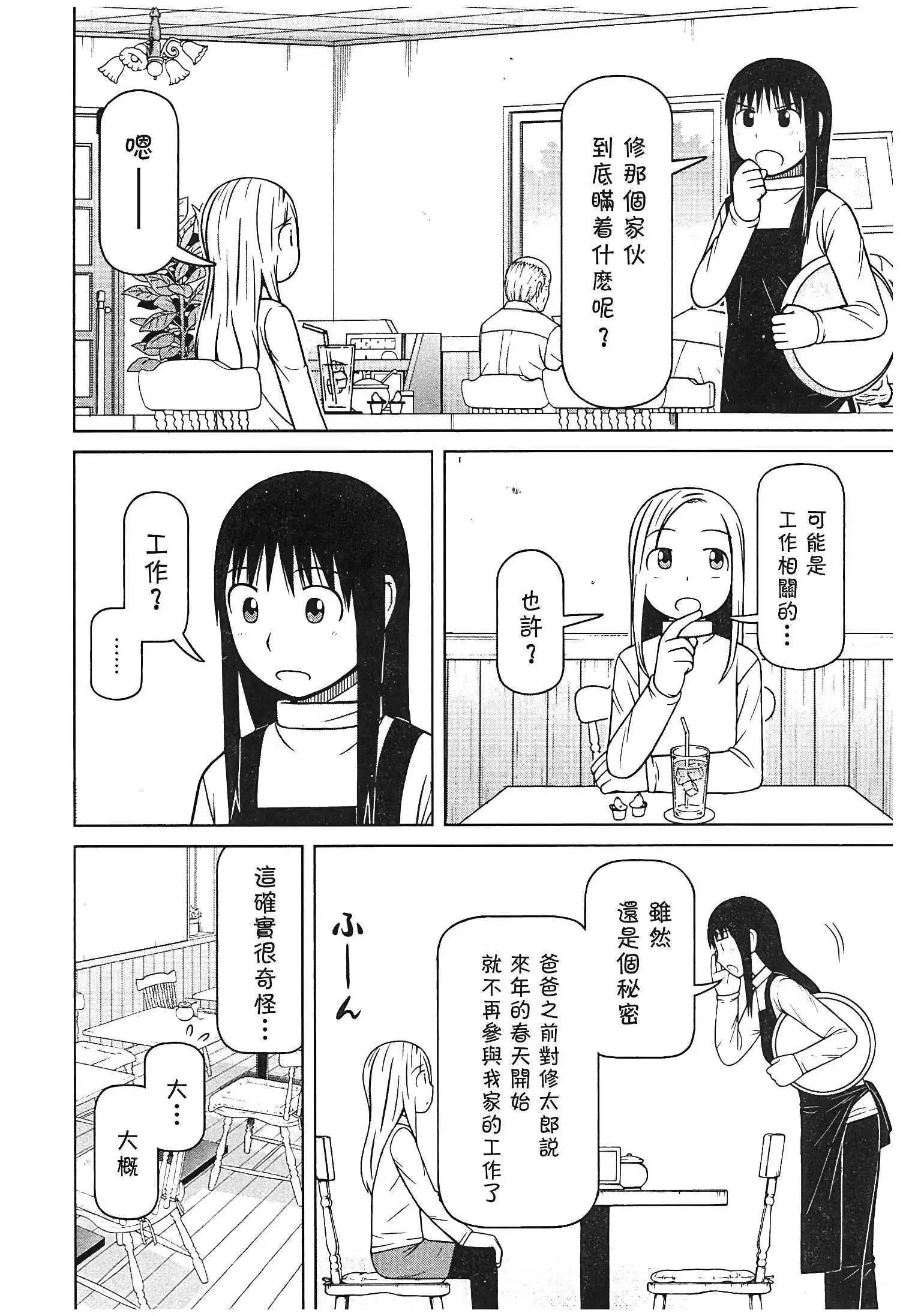 第121话11