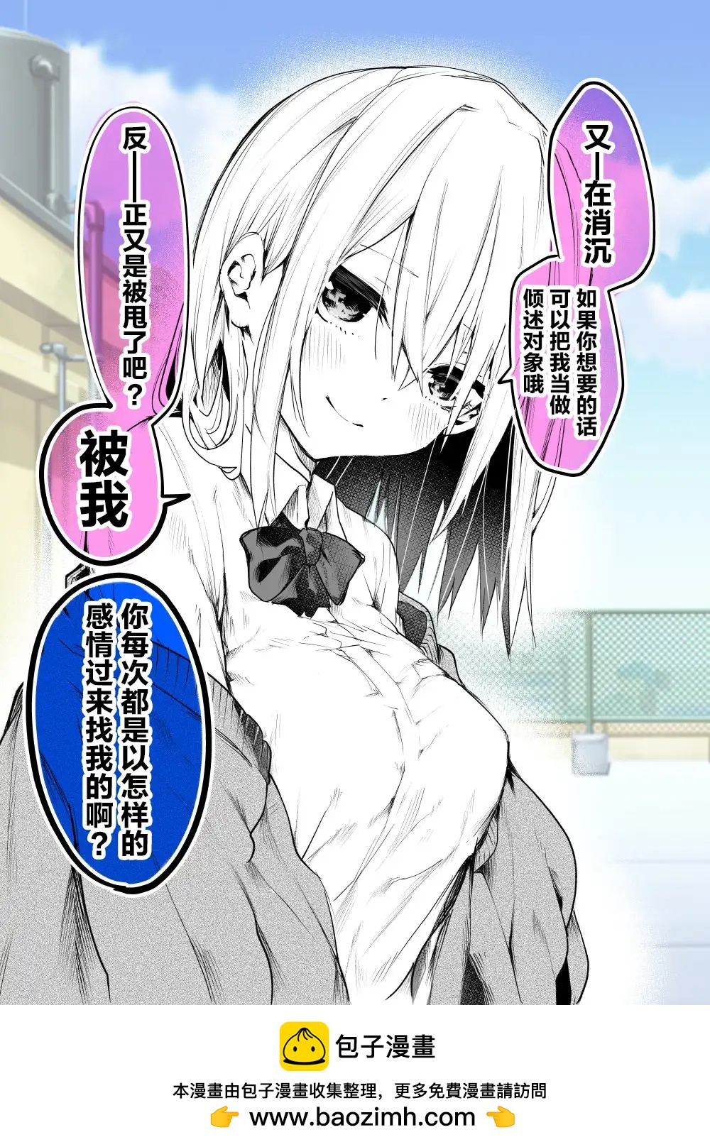 恋爱漫画中常见的桥段0