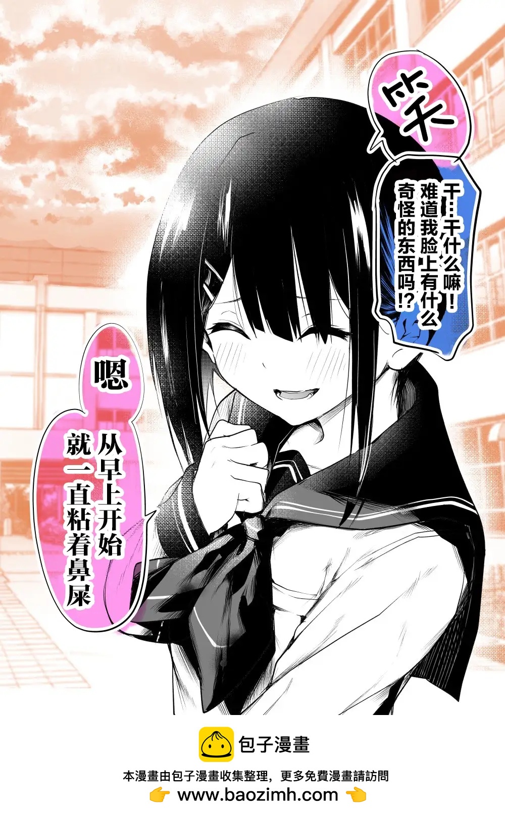 恋爱漫画的常见桥段20