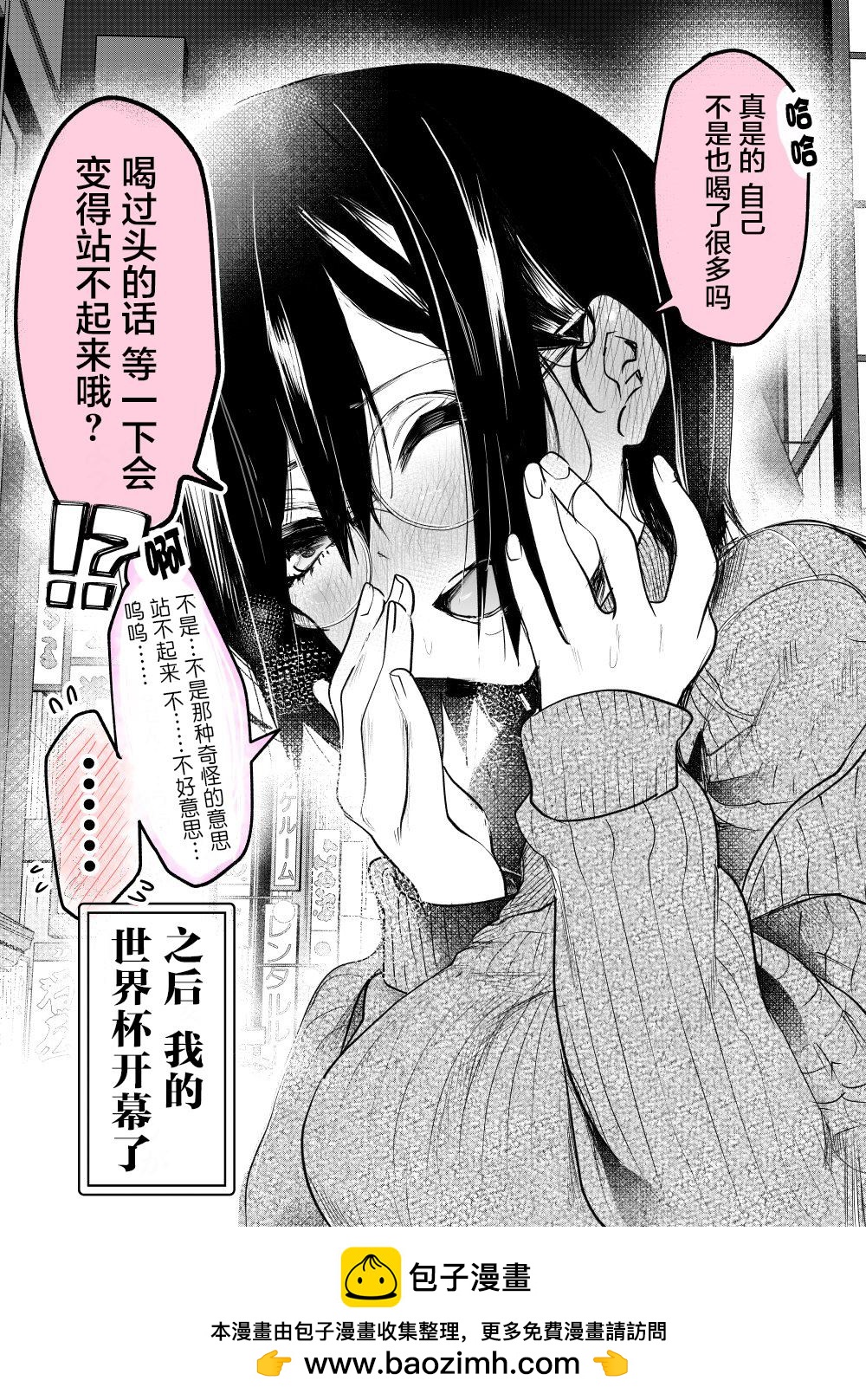 世界杯，堂堂开幕！0