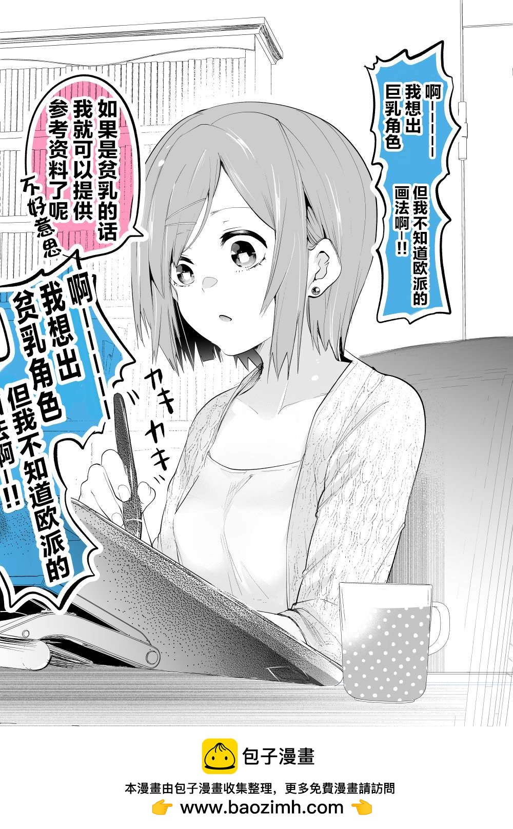 什么都不会画的屑0