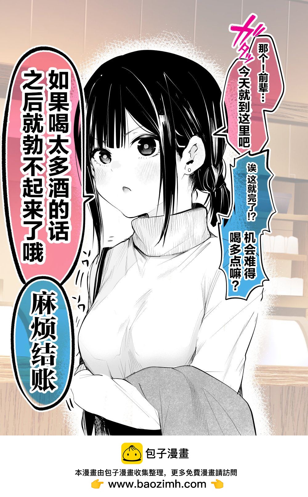 禁酒先锋0