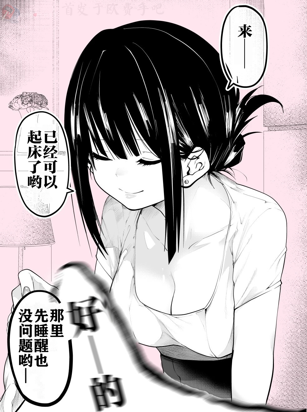 提供起床服务的姐姐0