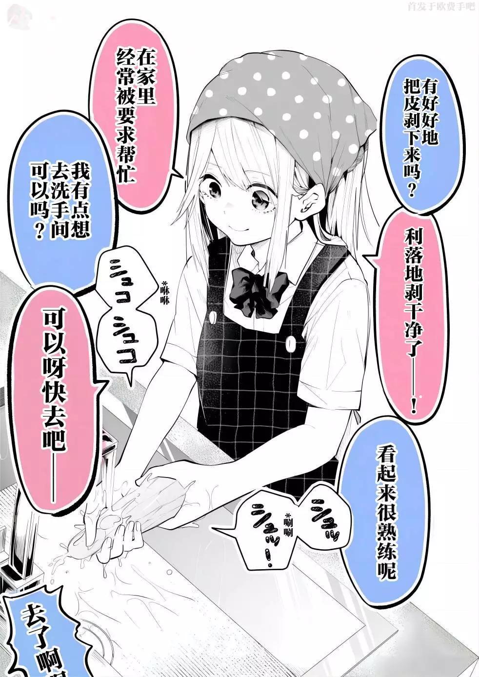 唯手熟尔的少女0