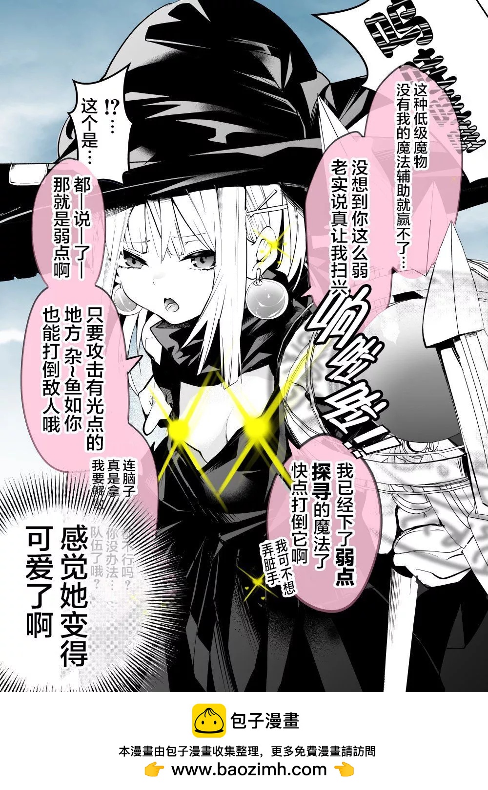 弱点标记0