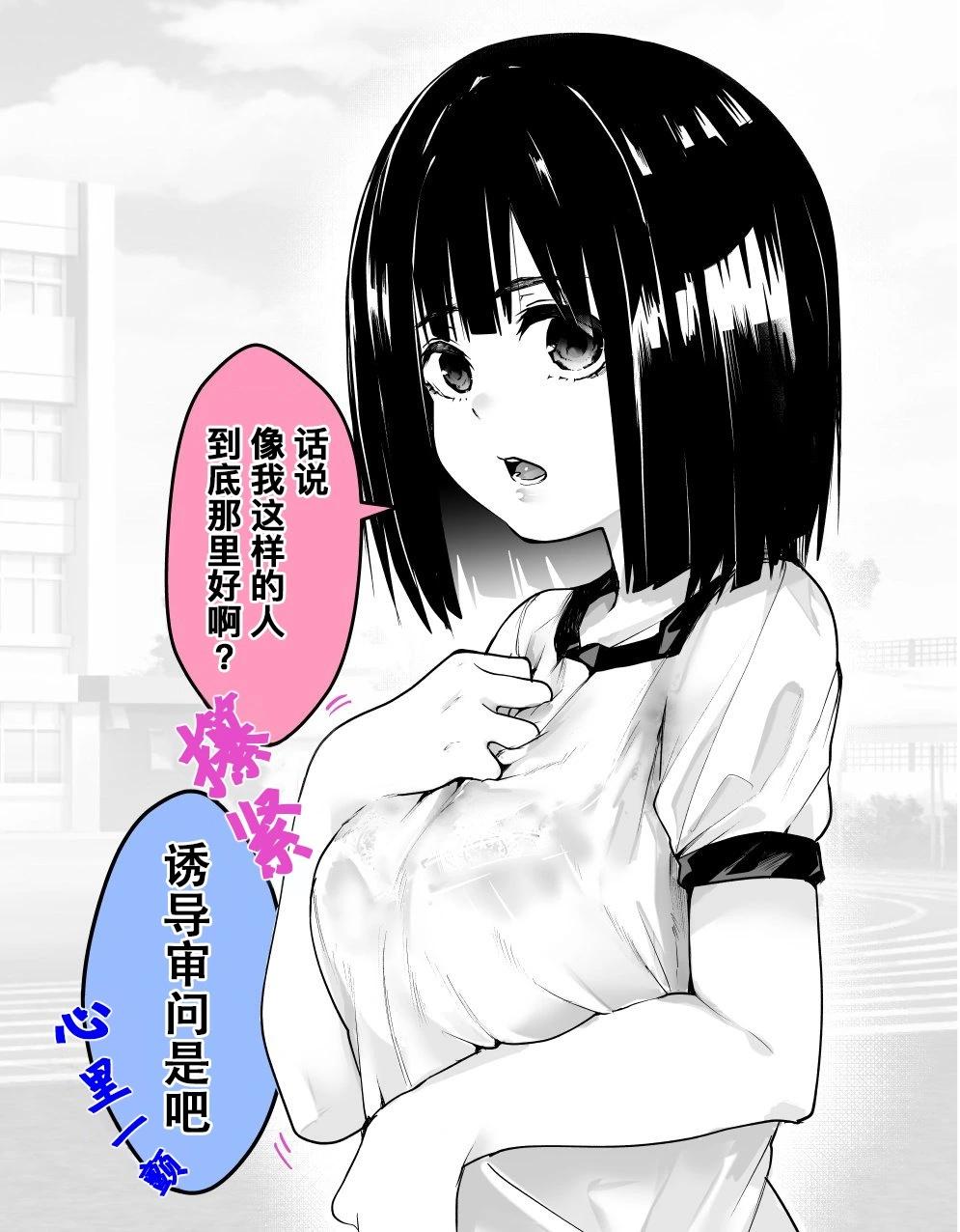 想要确认的女朋友0