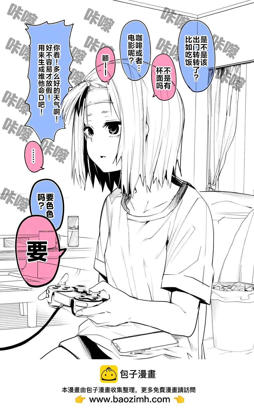 宅女女友0