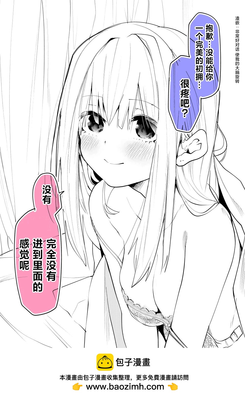 初体验事后0