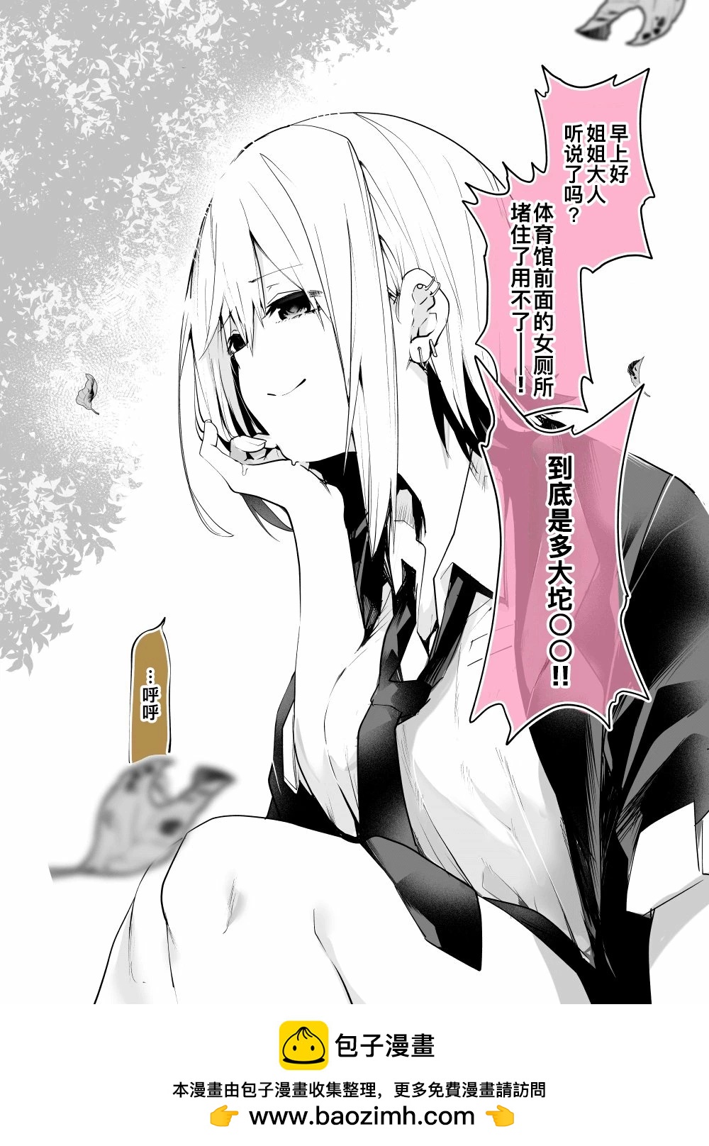“方便”的姐姐0