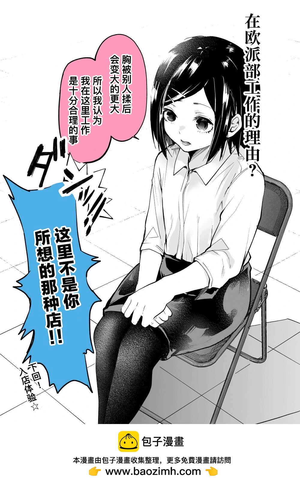 班长意外的升学志愿(中编)0