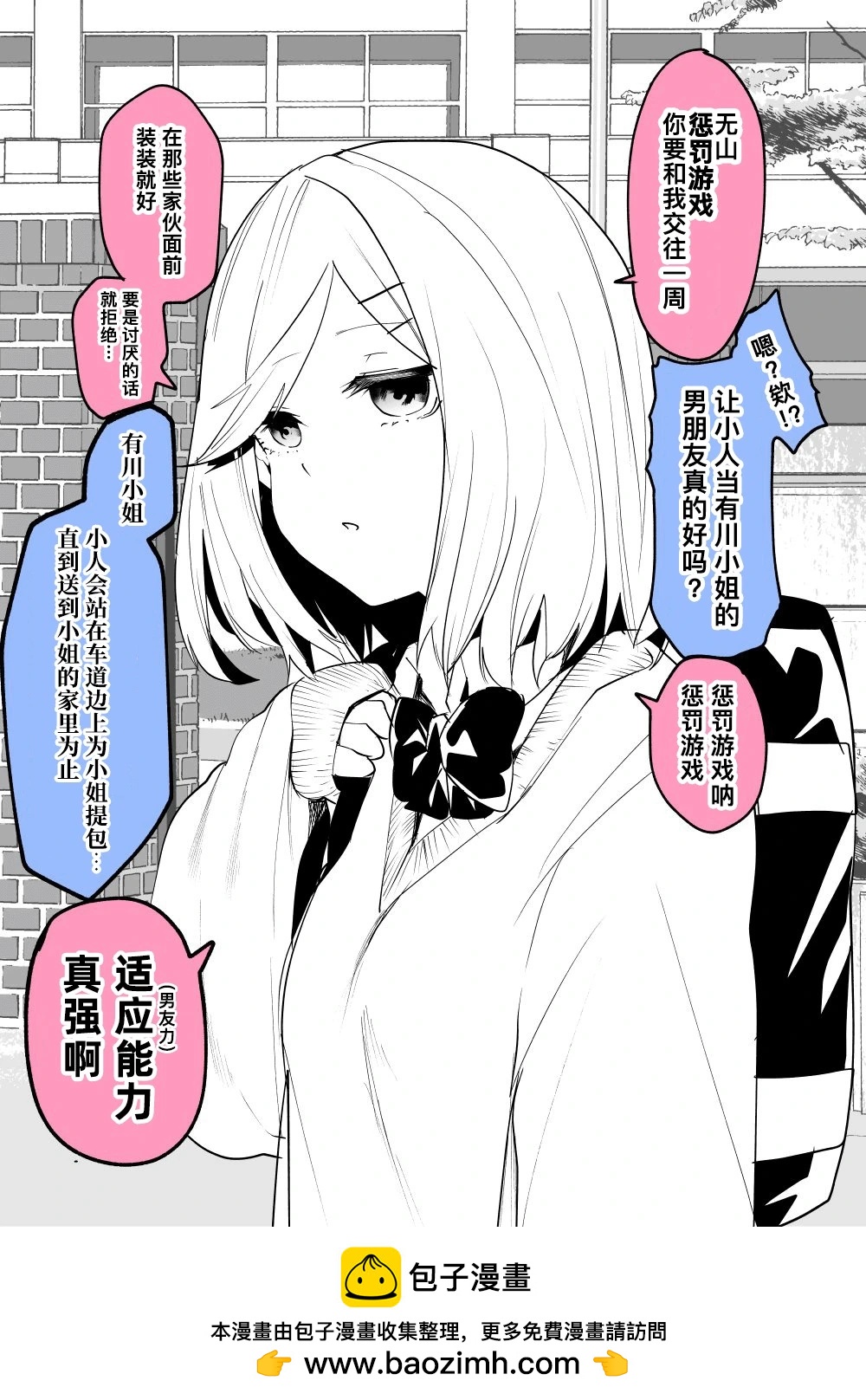 被骗了却装作不知道10